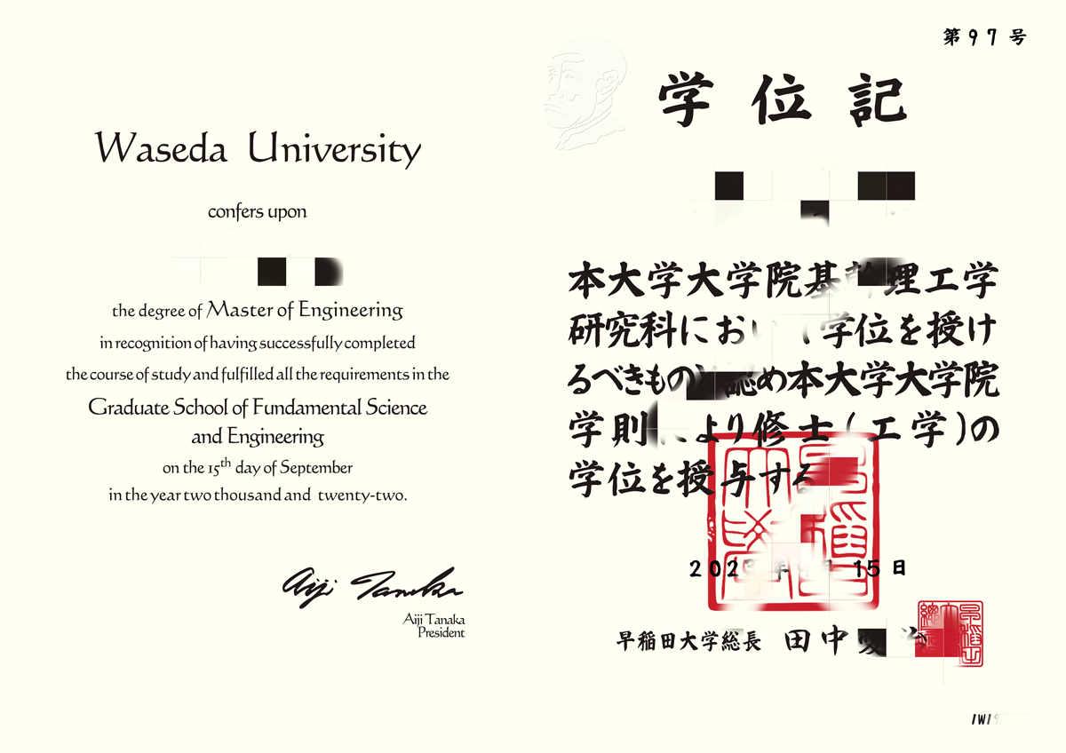 早稲田大学 学位記 【公式通販】